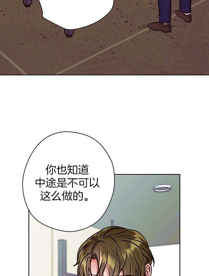 《男神套路我结婚》漫画最新章节第39话_亲自谈免费下拉式在线观看章节第【16】张图片