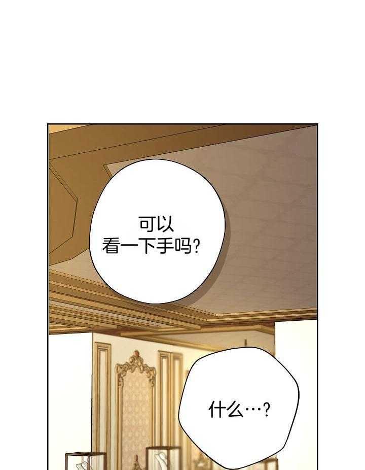 《男神套路我结婚》漫画最新章节第42话_试戒指免费下拉式在线观看章节第【7】张图片