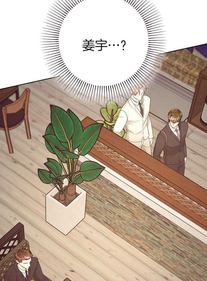 《男神套路我结婚》漫画最新章节第45话_撞见现场免费下拉式在线观看章节第【2】张图片