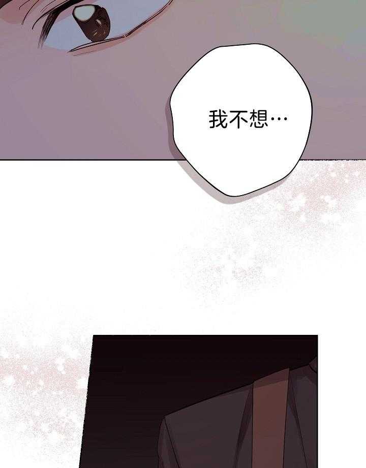 《男神套路我结婚》漫画最新章节第46话_他逃我追免费下拉式在线观看章节第【4】张图片