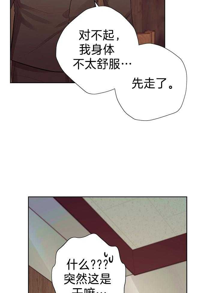 《男神套路我结婚》漫画最新章节第46话_他逃我追免费下拉式在线观看章节第【28】张图片