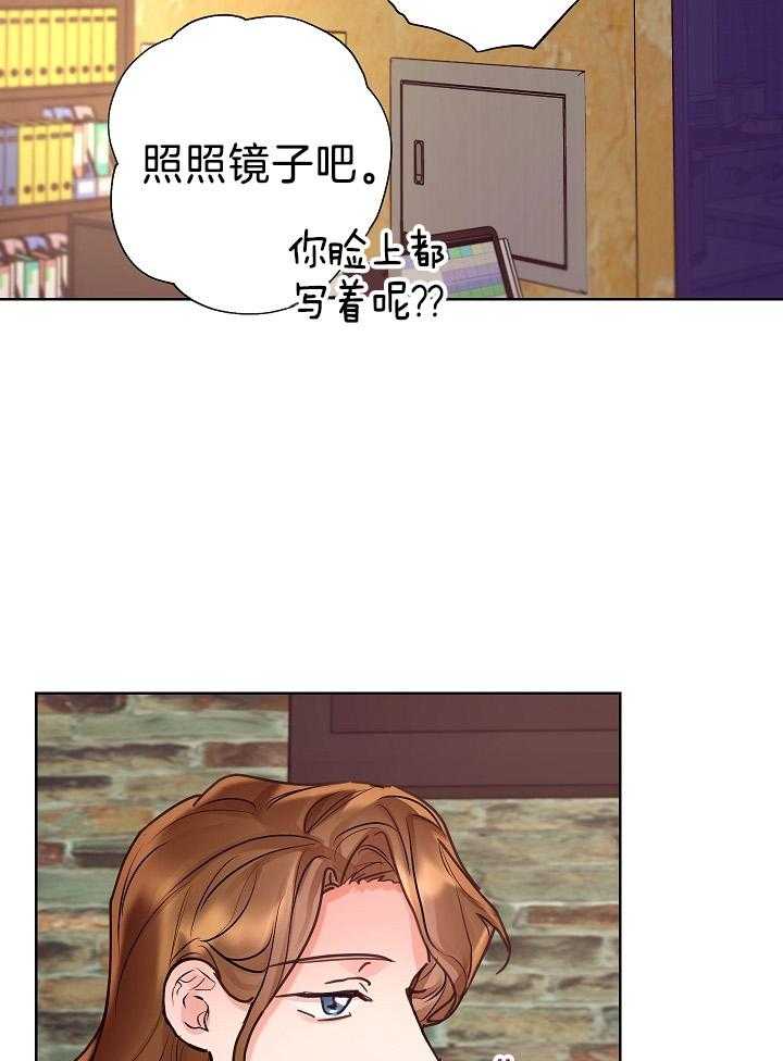 《男神套路我结婚》漫画最新章节第46话_他逃我追免费下拉式在线观看章节第【21】张图片