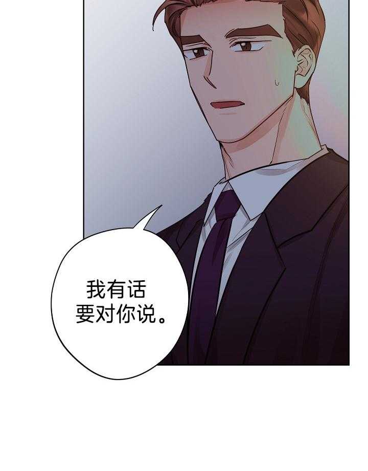 《男神套路我结婚》漫画最新章节第46话_他逃我追免费下拉式在线观看章节第【8】张图片