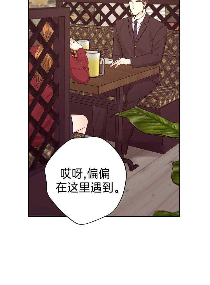 《男神套路我结婚》漫画最新章节第46话_他逃我追免费下拉式在线观看章节第【36】张图片