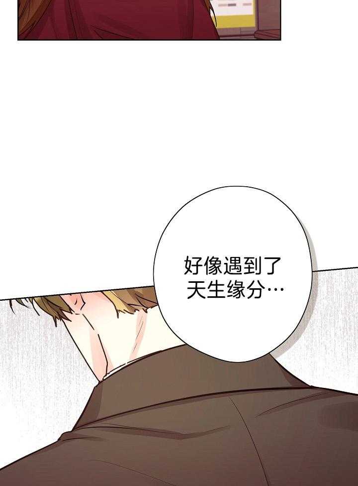 《男神套路我结婚》漫画最新章节第46话_他逃我追免费下拉式在线观看章节第【34】张图片