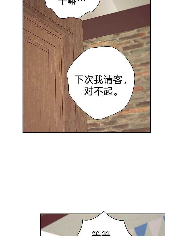 《男神套路我结婚》漫画最新章节第46话_他逃我追免费下拉式在线观看章节第【27】张图片