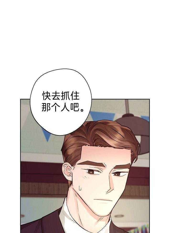 《男神套路我结婚》漫画最新章节第46话_他逃我追免费下拉式在线观看章节第【23】张图片