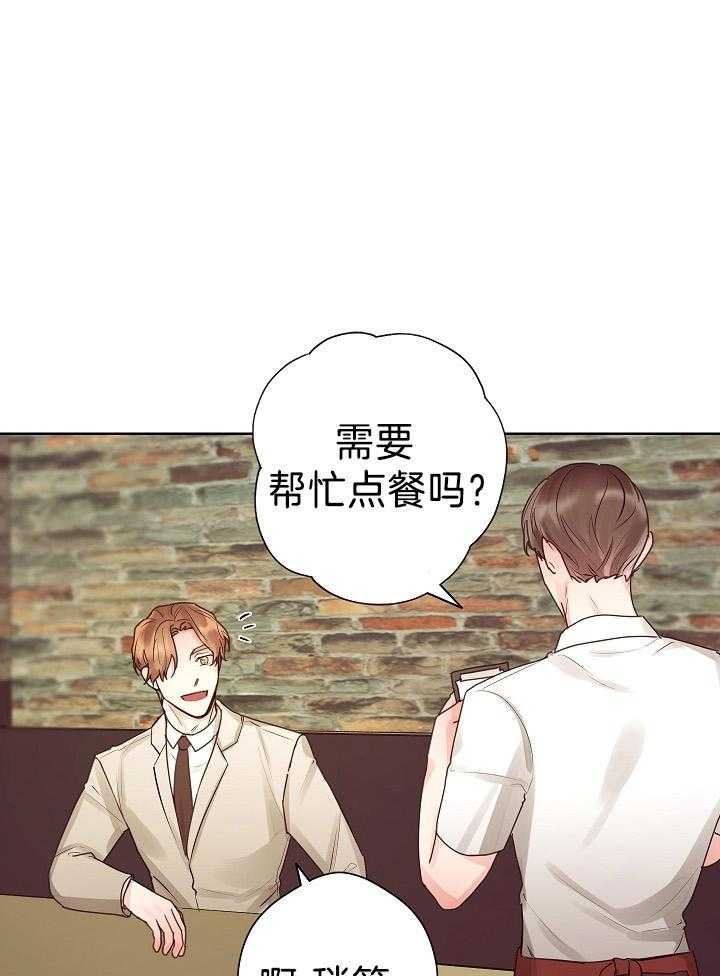 《男神套路我结婚》漫画最新章节第46话_他逃我追免费下拉式在线观看章节第【30】张图片