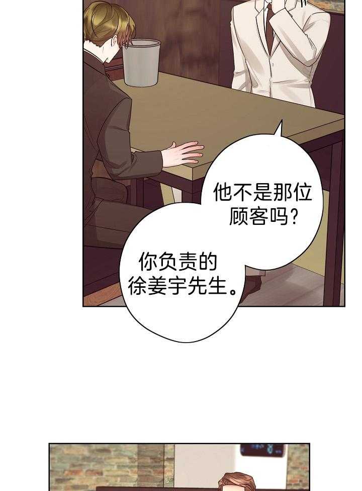 《男神套路我结婚》漫画最新章节第46话_他逃我追免费下拉式在线观看章节第【37】张图片