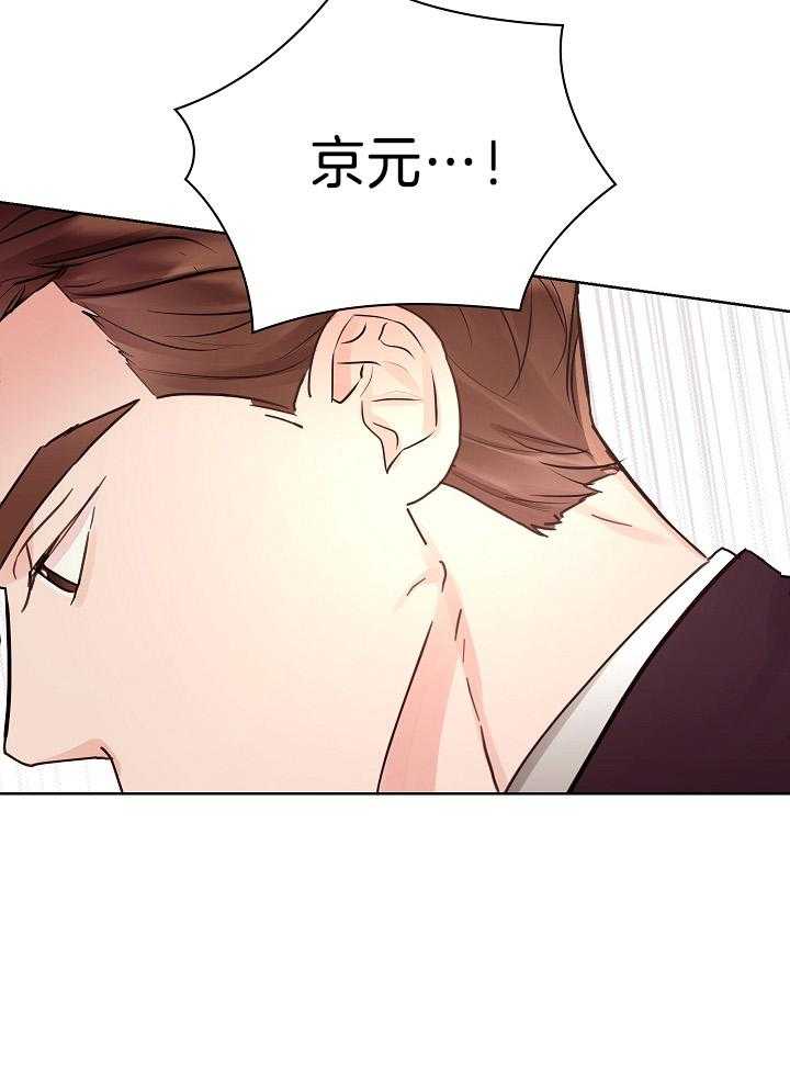 《男神套路我结婚》漫画最新章节第46话_他逃我追免费下拉式在线观看章节第【25】张图片