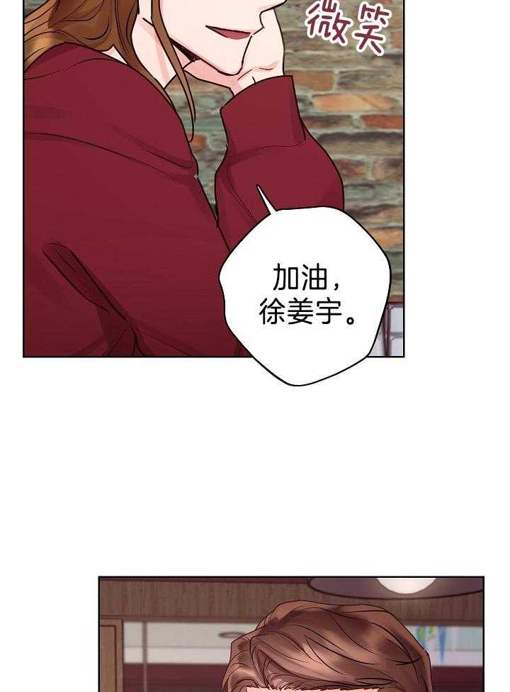 《男神套路我结婚》漫画最新章节第46话_他逃我追免费下拉式在线观看章节第【20】张图片