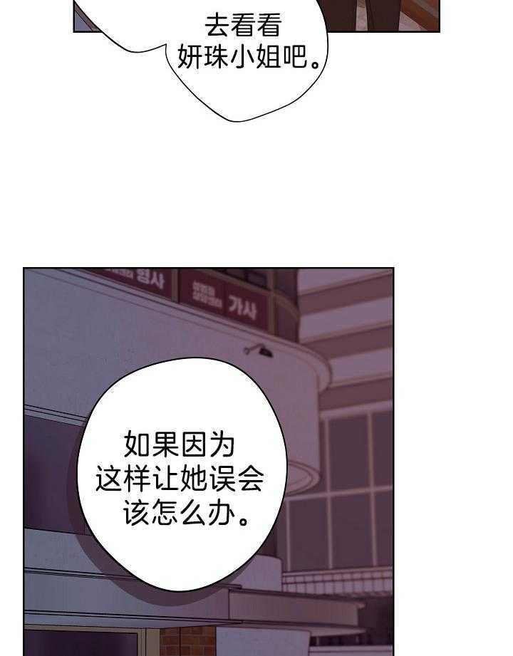 《男神套路我结婚》漫画最新章节第46话_他逃我追免费下拉式在线观看章节第【6】张图片