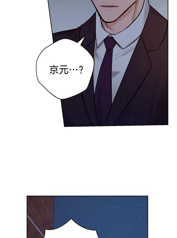 《男神套路我结婚》漫画最新章节第47话_我喜欢你免费下拉式在线观看章节第【17】张图片