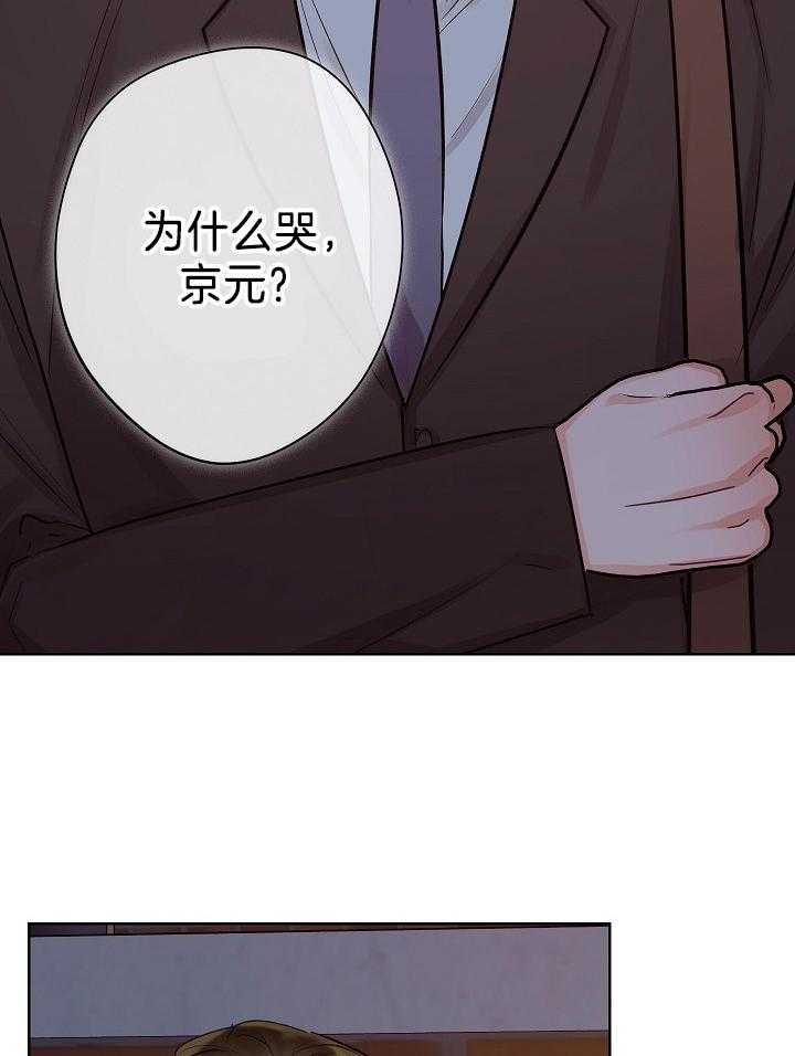 《男神套路我结婚》漫画最新章节第47话_我喜欢你免费下拉式在线观看章节第【38】张图片