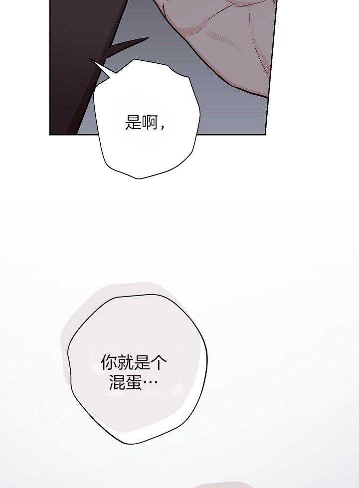 《男神套路我结婚》漫画最新章节第48话_喜欢的是你免费下拉式在线观看章节第【14】张图片