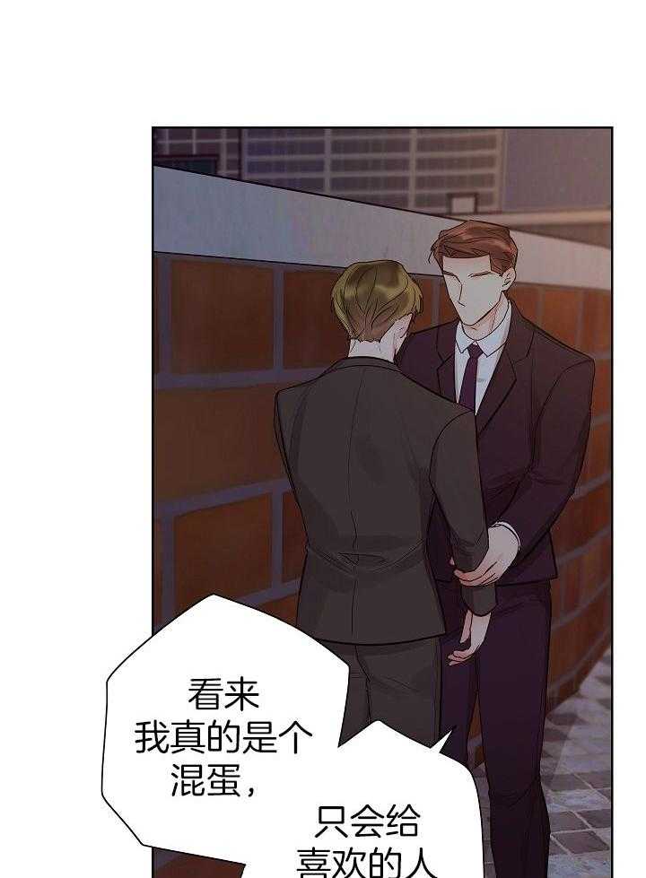 《男神套路我结婚》漫画最新章节第48话_喜欢的是你免费下拉式在线观看章节第【16】张图片