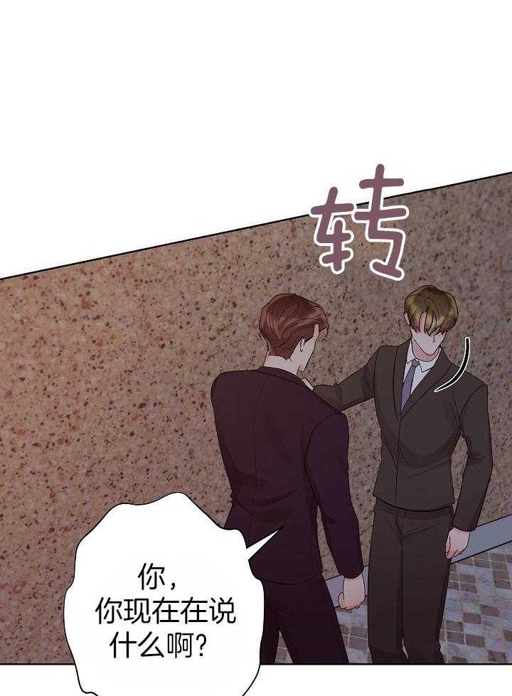 《男神套路我结婚》漫画最新章节第48话_喜欢的是你免费下拉式在线观看章节第【26】张图片