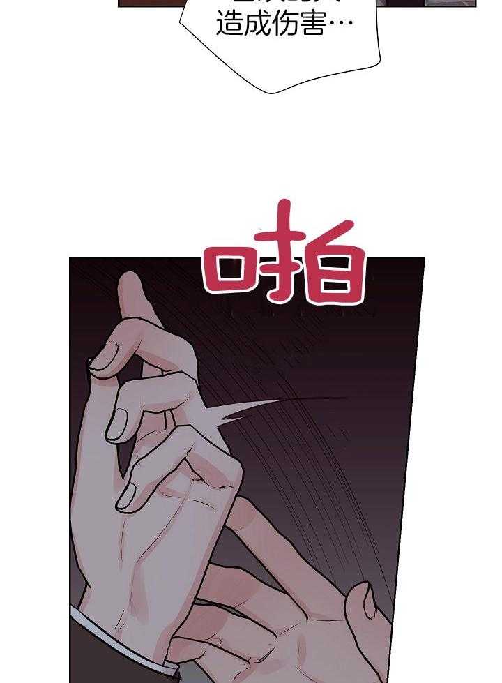 《男神套路我结婚》漫画最新章节第48话_喜欢的是你免费下拉式在线观看章节第【15】张图片