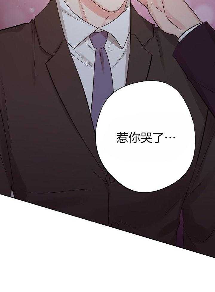 《男神套路我结婚》漫画最新章节第48话_喜欢的是你免费下拉式在线观看章节第【17】张图片