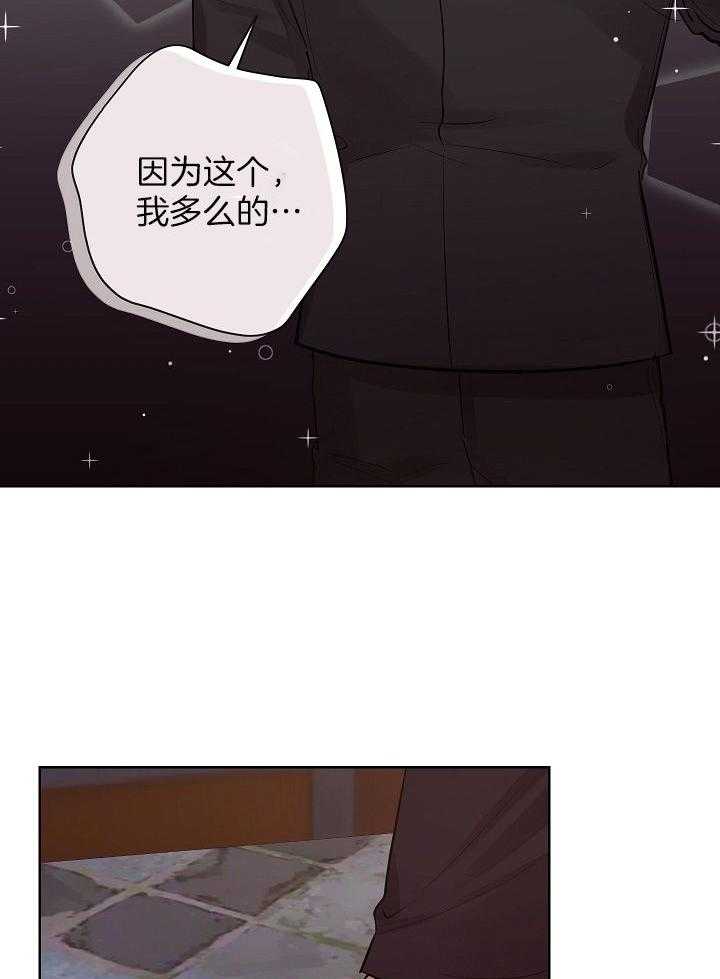 《男神套路我结婚》漫画最新章节第48话_喜欢的是你免费下拉式在线观看章节第【12】张图片