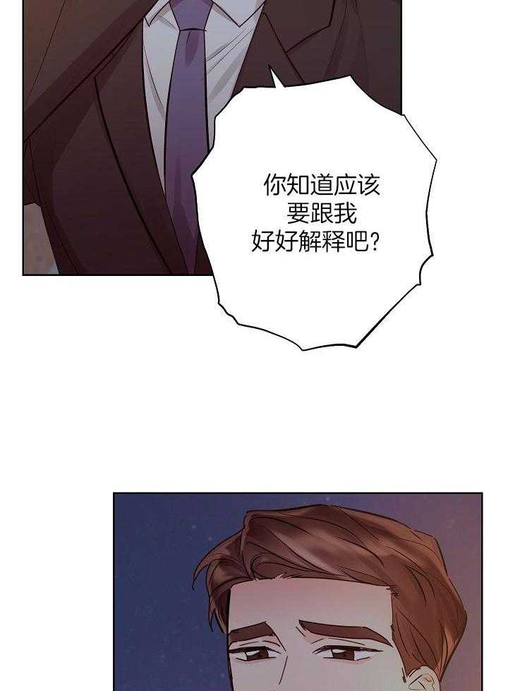 《男神套路我结婚》漫画最新章节第48话_喜欢的是你免费下拉式在线观看章节第【2】张图片