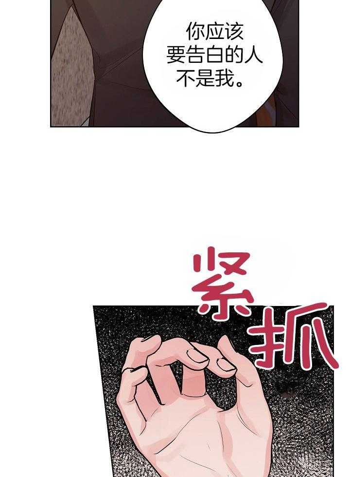 《男神套路我结婚》漫画最新章节第48话_喜欢的是你免费下拉式在线观看章节第【24】张图片