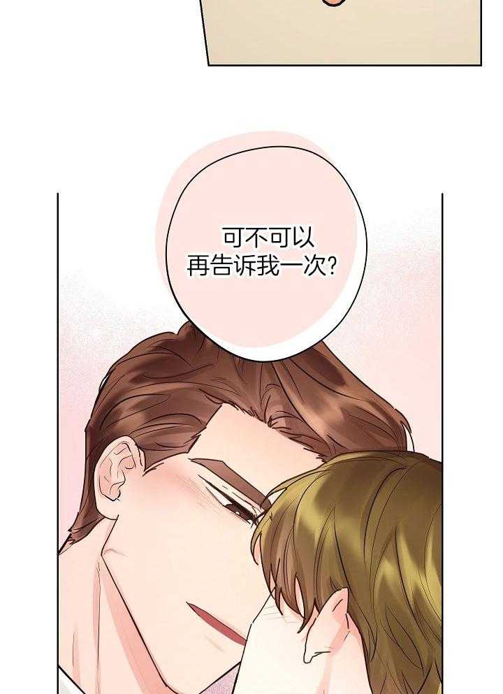 《男神套路我结婚》漫画最新章节第49话_害怕失去免费下拉式在线观看章节第【2】张图片