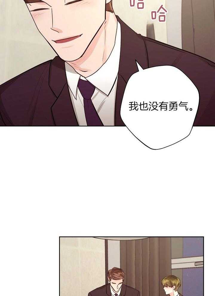 《男神套路我结婚》漫画最新章节第49话_害怕失去免费下拉式在线观看章节第【11】张图片