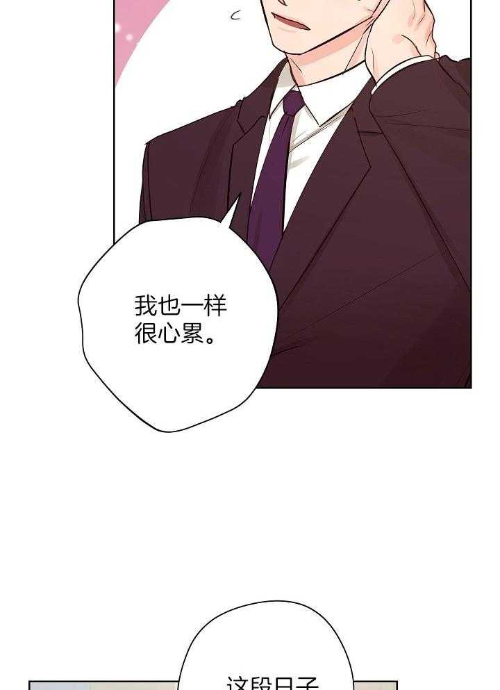 《男神套路我结婚》漫画最新章节第49话_害怕失去免费下拉式在线观看章节第【20】张图片