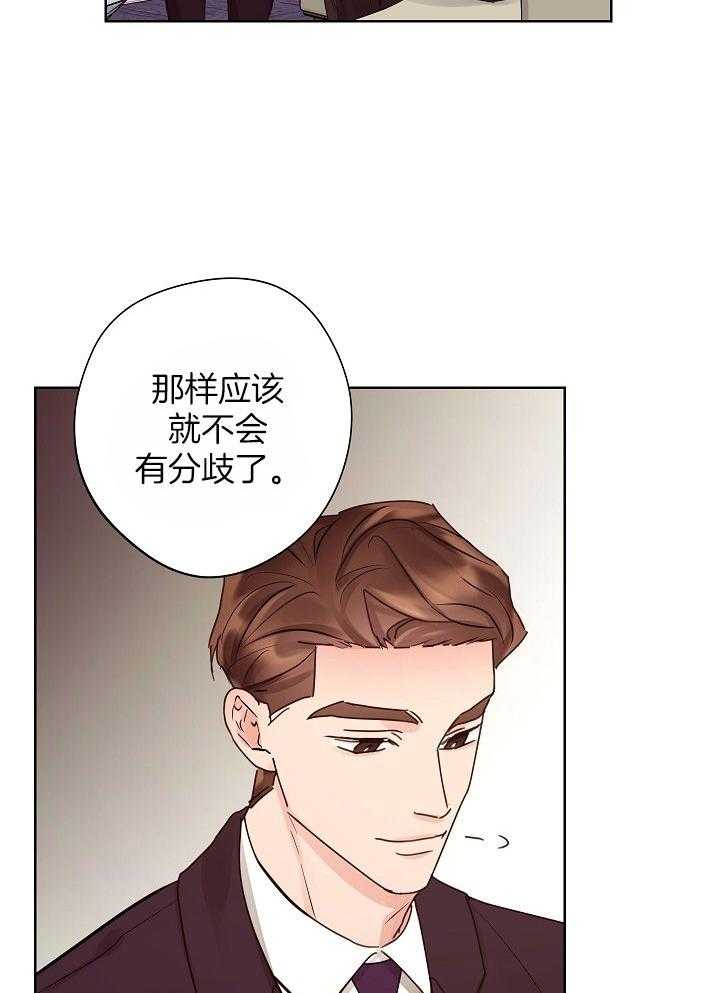 《男神套路我结婚》漫画最新章节第49话_害怕失去免费下拉式在线观看章节第【15】张图片