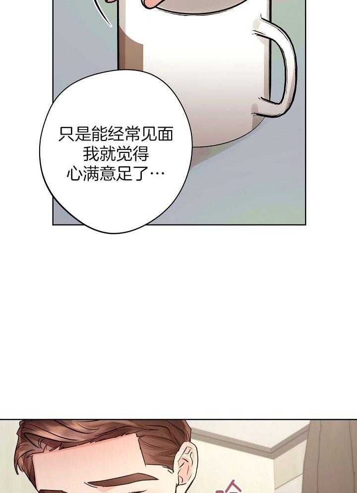 《男神套路我结婚》漫画最新章节第49话_害怕失去免费下拉式在线观看章节第【12】张图片