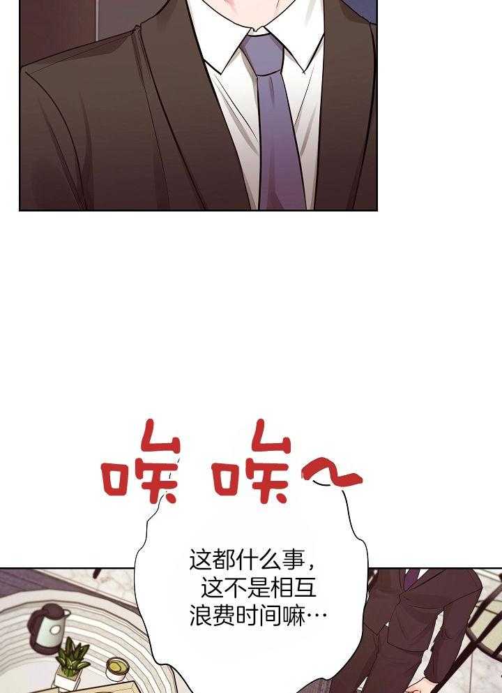 《男神套路我结婚》漫画最新章节第49话_害怕失去免费下拉式在线观看章节第【22】张图片