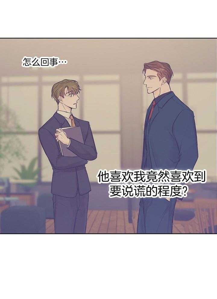 《男神套路我结婚》漫画最新章节第49话_害怕失去免费下拉式在线观看章节第【18】张图片