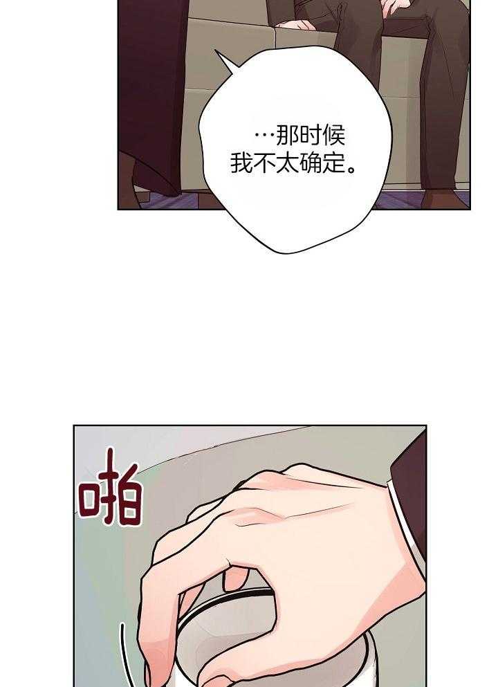 《男神套路我结婚》漫画最新章节第49话_害怕失去免费下拉式在线观看章节第【13】张图片