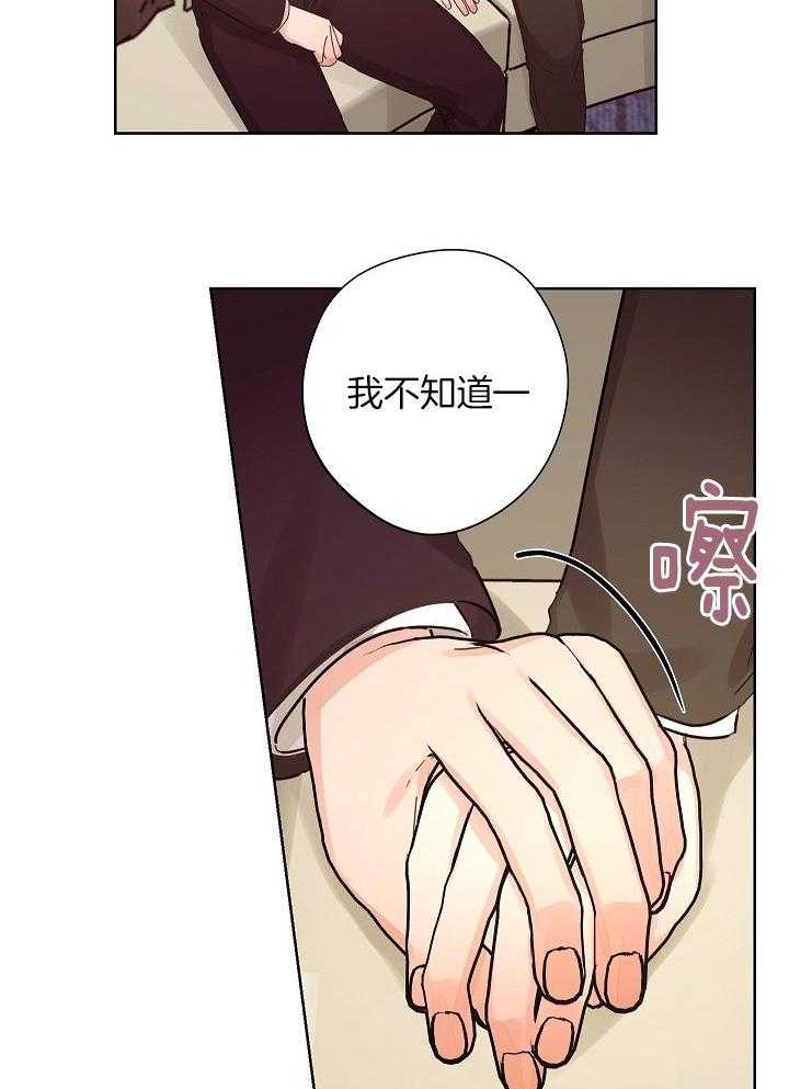 《男神套路我结婚》漫画最新章节第49话_害怕失去免费下拉式在线观看章节第【3】张图片