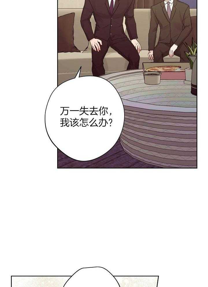 《男神套路我结婚》漫画最新章节第49话_害怕失去免费下拉式在线观看章节第【10】张图片