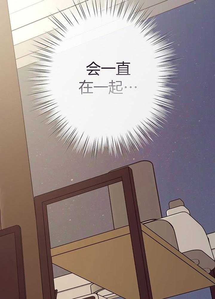 《男神套路我结婚》漫画最新章节第51话_单恋结束免费下拉式在线观看章节第【26】张图片