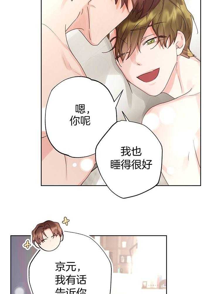 《男神套路我结婚》漫画最新章节第51话_单恋结束免费下拉式在线观看章节第【4】张图片