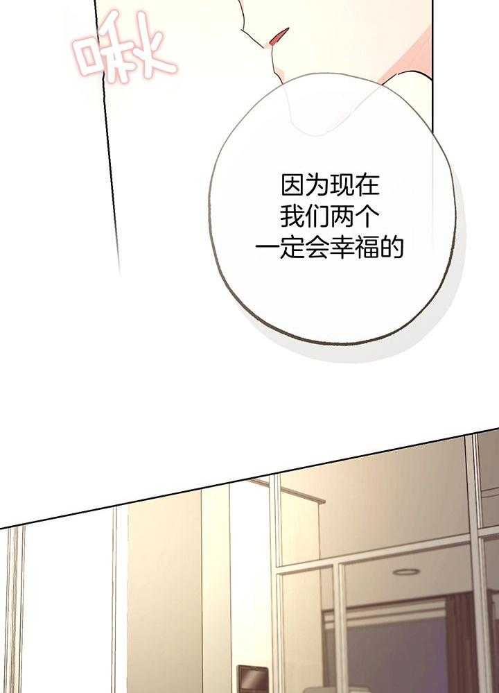 《男神套路我结婚》漫画最新章节第51话_单恋结束免费下拉式在线观看章节第【16】张图片