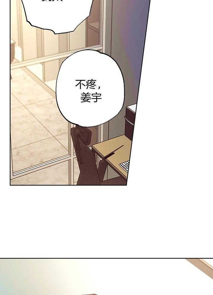 《男神套路我结婚》漫画最新章节第51话_单恋结束免费下拉式在线观看章节第【22】张图片