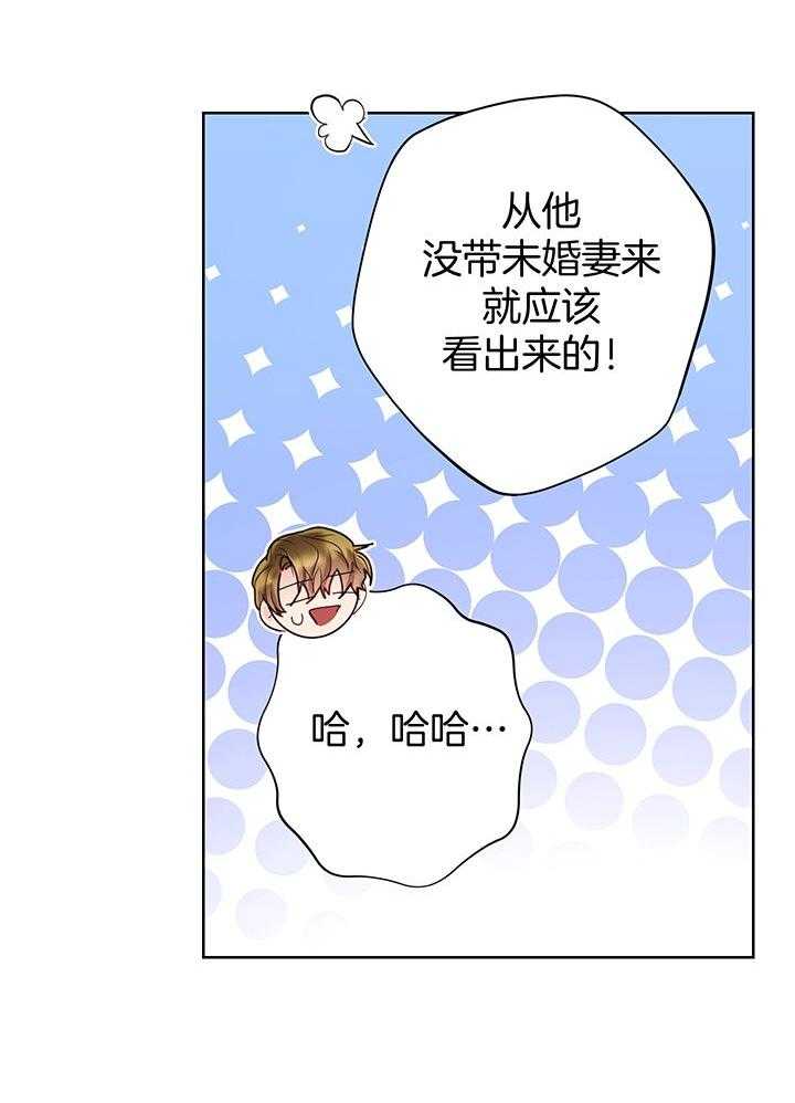 《男神套路我结婚》漫画最新章节第52话_奴役员工免费下拉式在线观看章节第【9】张图片