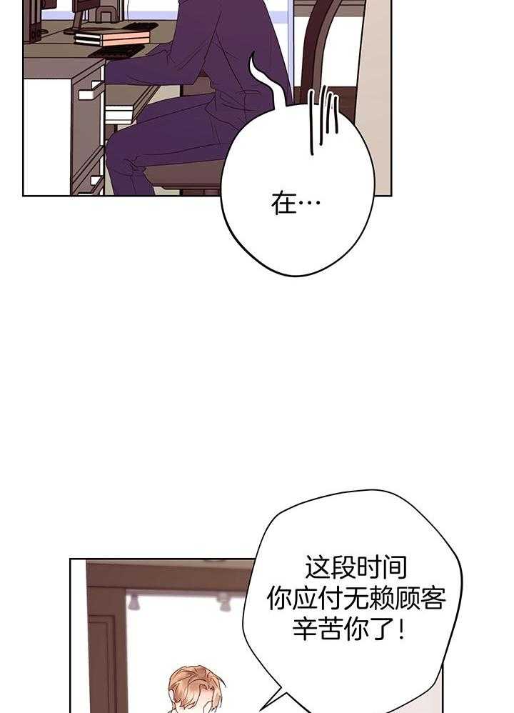 《男神套路我结婚》漫画最新章节第52话_奴役员工免费下拉式在线观看章节第【12】张图片