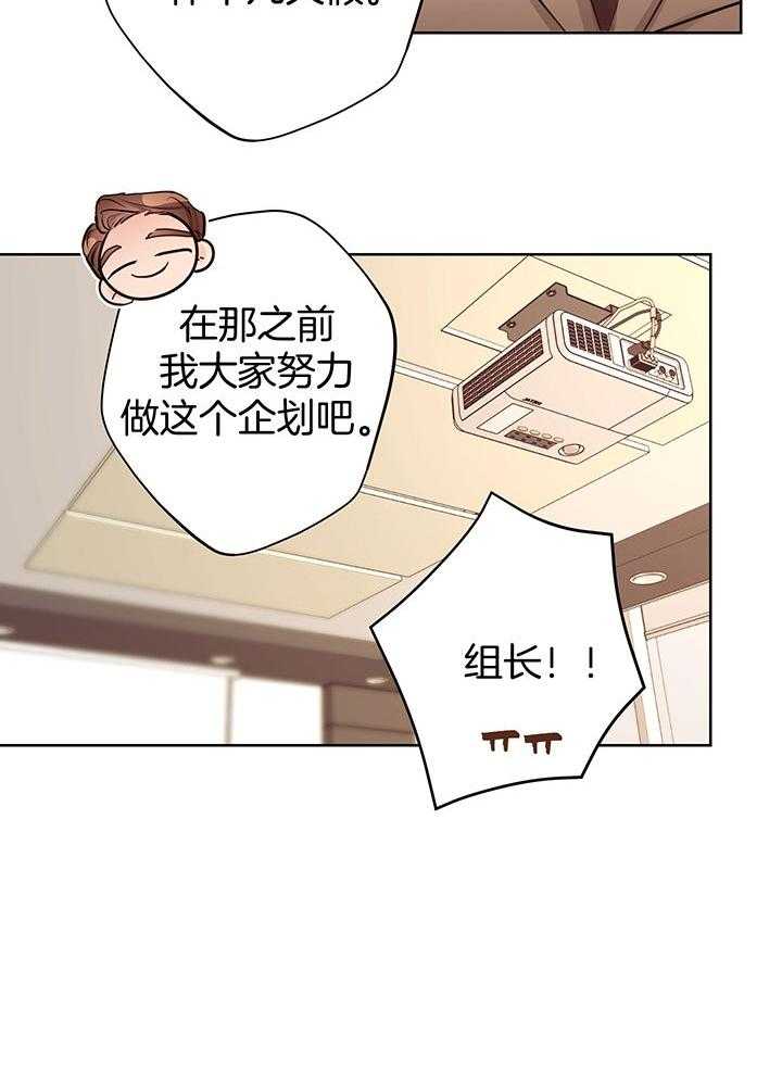 《男神套路我结婚》漫画最新章节第52话_奴役员工免费下拉式在线观看章节第【5】张图片