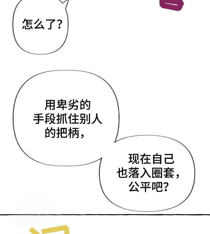 《这里禁止偷拍》漫画最新章节第1话_可惜没如果免费下拉式在线观看章节第【22】张图片