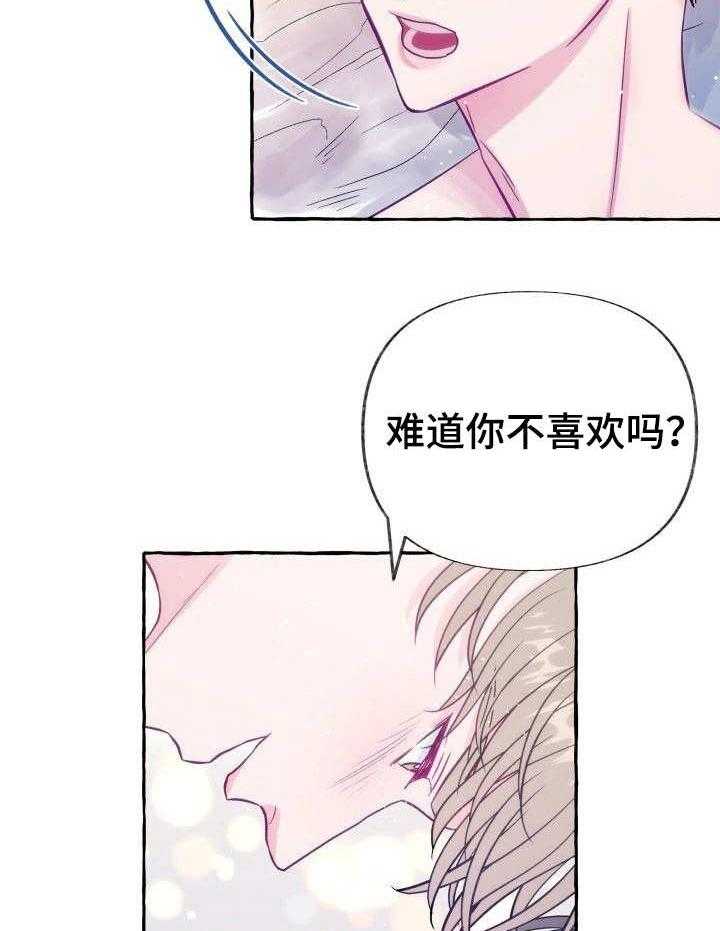 《这里禁止偷拍》漫画最新章节第1话_可惜没如果免费下拉式在线观看章节第【29】张图片