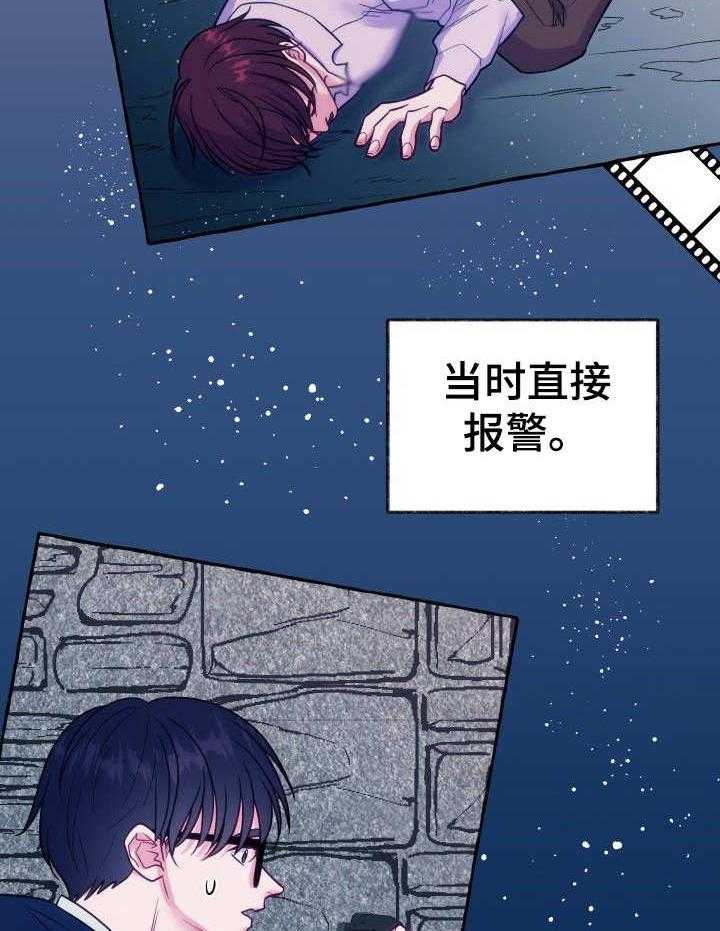 《这里禁止偷拍》漫画最新章节第1话_可惜没如果免费下拉式在线观看章节第【15】张图片