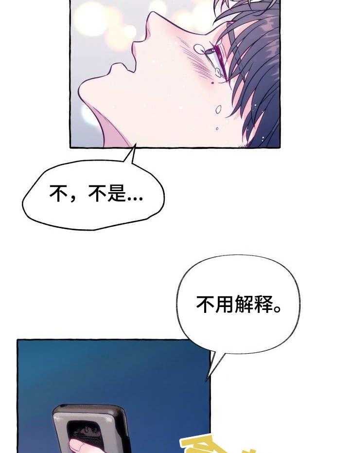 《这里禁止偷拍》漫画最新章节第1话_可惜没如果免费下拉式在线观看章节第【28】张图片