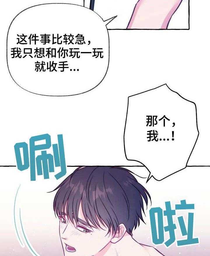 《这里禁止偷拍》漫画最新章节第1话_可惜没如果免费下拉式在线观看章节第【3】张图片