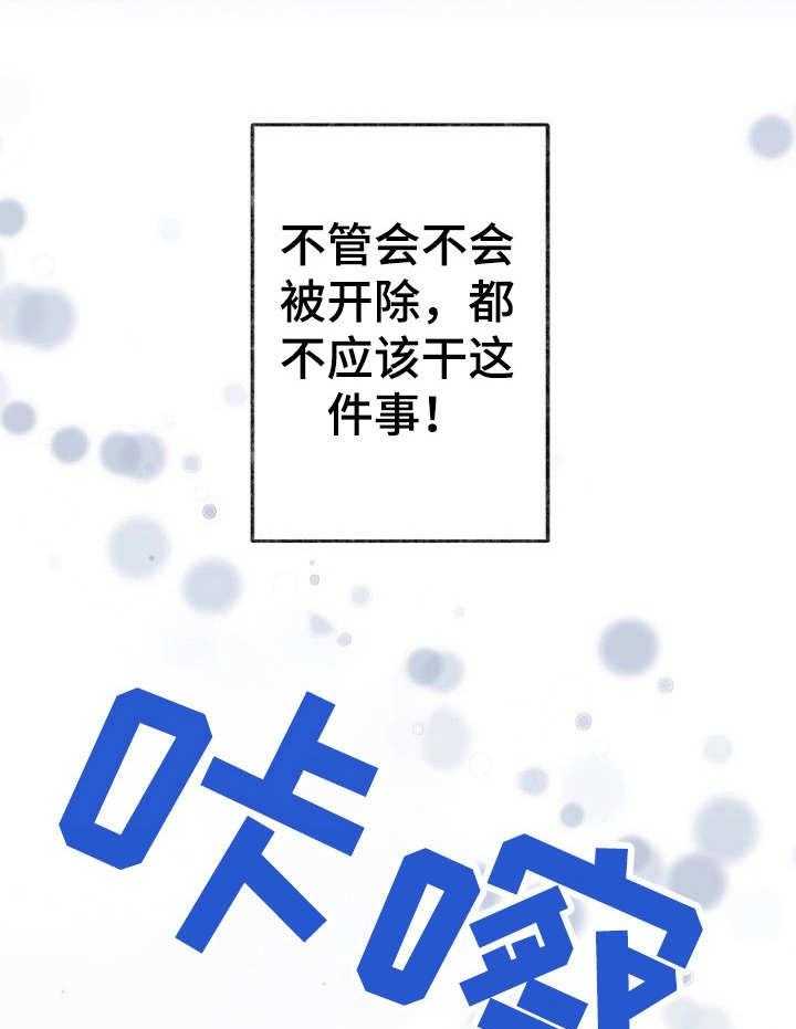 《这里禁止偷拍》漫画最新章节第1话_可惜没如果免费下拉式在线观看章节第【7】张图片