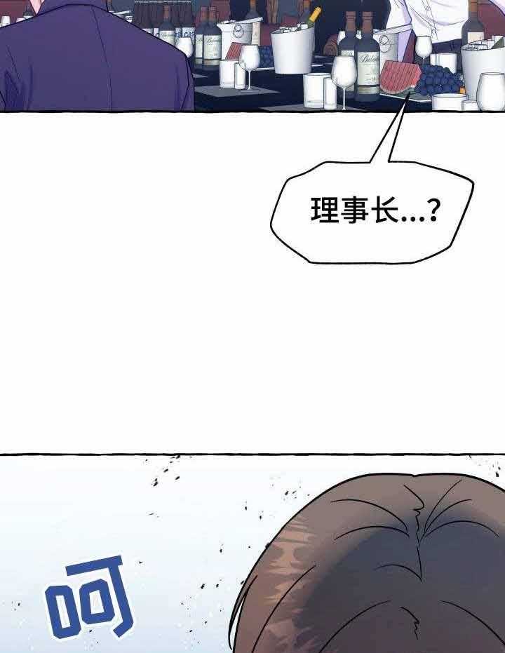 《这里禁止偷拍》漫画最新章节第5话_被发现免费下拉式在线观看章节第【33】张图片